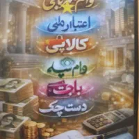 ۳۰۰    ۱۸ ماهه