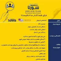 استخدام بازاریاب