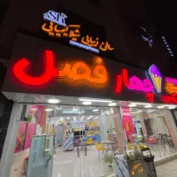 نیروی کار در بستنی فروشی