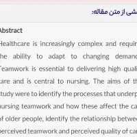 ترجمه متون تخصصی پرستاری پذیرفته میشود