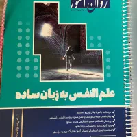 منابع کنکور ارشد روانشناسی