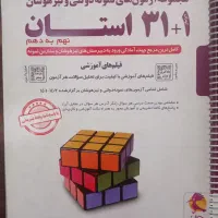 کتاب های کمک درسی و سمپاد پایه نهم