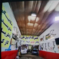 انبار اگزوز فابریک و اسپرت|قطعات یدکی و لوازم جانبی|رشت, بلوار گیلان|دیوار