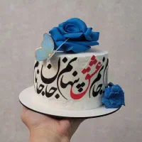 کیک تولد|خدمات پذیرایی، مراسم|تهران, منیریه|دیوار