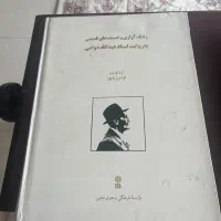 کتاب سنتور،ویولون و تار|کتاب و مجله آموزشی|تهران, توحید|دیوار