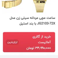 ساعت چهار. زمانه اصل ژاپن|ساعت|مشهد, فلسطین|دیوار