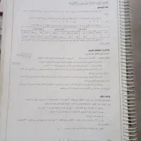 جزوه درسی پایه پنجم