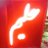 سلام تابلو دو حالته حلیم و آش