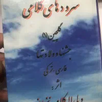 کتابهای مداحی