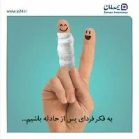 بیمه عمر سامان - سرمایه‌گذاری ۵ ساله با بازگشت