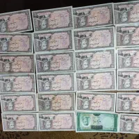 اسکناس شاهی و جمهوری قدیمی