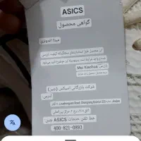 کتانی اسیکس اورجینال|کیف، کفش، کمربند|کرج, حصارک پایین|دیوار