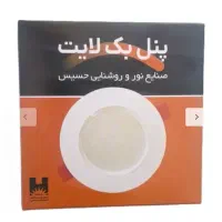 پنل حسیس بک لایت ۷وات بسته ی ۱۰۰عددی
