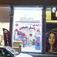 2باب مغازه|اجارهٔ مغازه و غرفه|اهواز, کمپلو جنوبی|دیوار