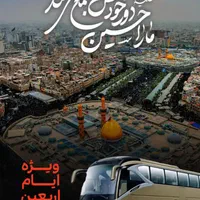 بلیط اتوبوس مهران 14 مرداد