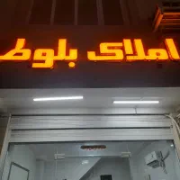 فروش-دو-طبقه