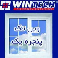 درب پنجره دوجداره همکاری