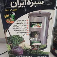 سبزی خردکن سبز ایران 3 کیلویی|خردکن، آسیاب، غذاساز|فردیس, فردیس|دیوار