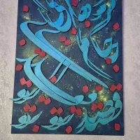 اموزش عملی کالگرافی|تابلو، نقاشی، عکس|کرج, اصفهانی‌ها|دیوار