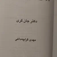 کتاب|کتاب و مجله آموزشی|شیراز, قصرالدشت|دیوار