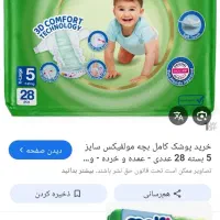 پوشک