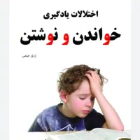 تدریس از پایه اول تا ششم .تضمینی اقتصادی