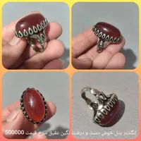 انگشتر بدل خوش دست و زیبا نگین عقیق اصل|بدلیجات|ایلام, |دیوار