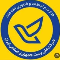 فراخوان اداره پست برای تکمیل نیرو داخل انبار