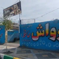 واگذاری کارواش با تمامی لوازم|اجارهٔ مغازه و غرفه|کاشمر, |دیوار