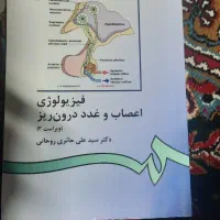 فیزیولوژی