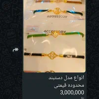 جنس طلا|جواهرات|بهمن صغاد, |دیوار