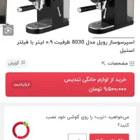 دستگاه قهوه ساز و نوشابه ساز|سماور، چای‌ساز، قهوه‌ساز|قزوین, |دیوار