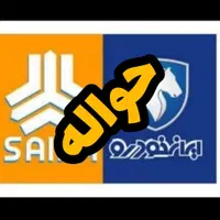 مرکز حواله خودرو