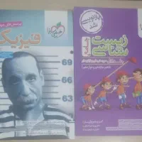 کتاب‌های تست ونهایی رشته تجربی کنکور