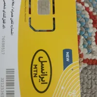 فروش انواع سیم اکارت ایرانسل و همراه اول