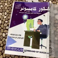 کتاب تست کنکور