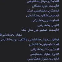 دوره خیاطی زربن کفاش مهناز بخشایشی و الیاس غیرتمند|خدمات آموزشی|زاوه, |دیوار