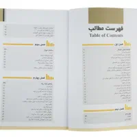 کتاب تحلیل تکنیکال در بازار سرمایه|کتاب و مجله آموزشی|قم, نیروگاه|دیوار