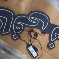 تابلو فلکسی کافی نت