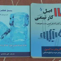 کتاب نتورک (بازاریابی شبکه ای )