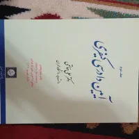 آیین دادرسی کیفری|کتاب و مجله آموزشی|کویرات, |دیوار