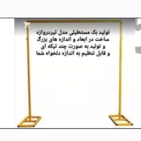 فروش و اجاره بکگراند و میز|خدمات پذیرایی، مراسم|تهران, سلسبیل شمالی|دیوار