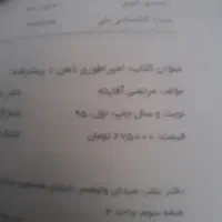 کتب تقویت ذهن، یادگیری،بخاطرسپردن تصویر سازی ذهنی|کتاب و مجله آموزشی|رامهرمز, |دیوار