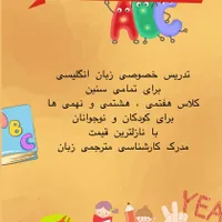 تدریس خصوصی زبان با نازلترین قیمت