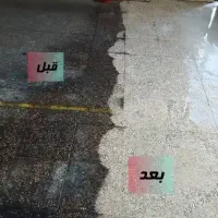 کفصابی.کف ساب ساب کفسابی بتن ساب سنگ موزائیک