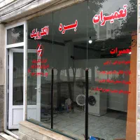 تعمیرات تجهیزات ولوازم برقی،خانگی و برد الکترونیکی