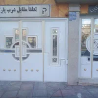 نقاشی ساختمانی پلاستیک روغنی اکلیریک جلا دربهای|خدمات پیشه و مهارت|سبزوار, هویزه|دیوار