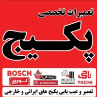 سرویس کار پکیج رادیاتو