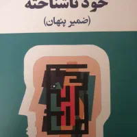 کتاب های نو وکمیاب|کتاب و مجله ادبی|رباط‌کریم, رباط‌کریم|دیوار