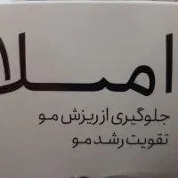 ریزش مو|آرایشی، بهداشتی، درمانی|تسوج, |دیوار